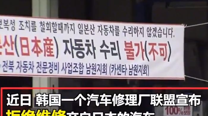 韩国上演砸车事件!叫嚣:做日本车等于卖国,拒绝一切日系汽车
