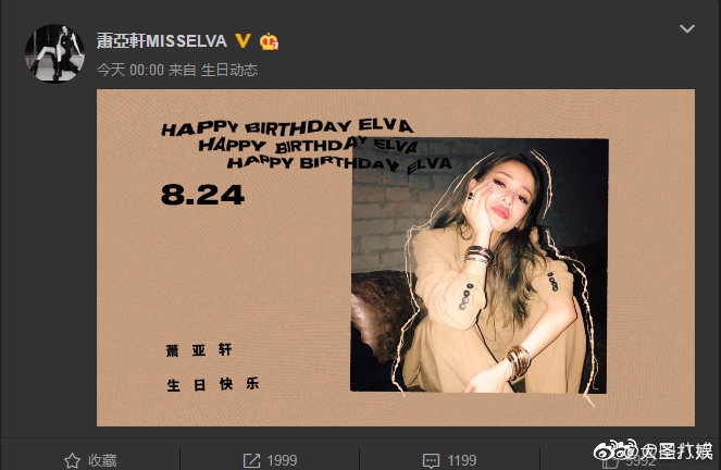 萧亚轩在40岁生日的时候将恋情公布了男方是95后的小鲜肉黄皓