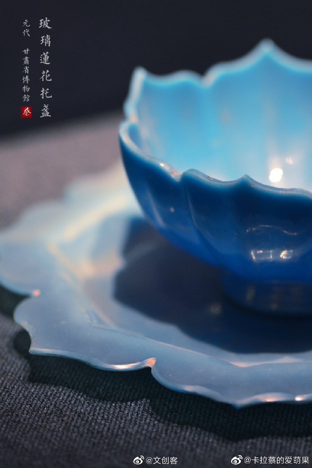 流光溢彩,玲珑明艳,这就是玻璃莲花托盏