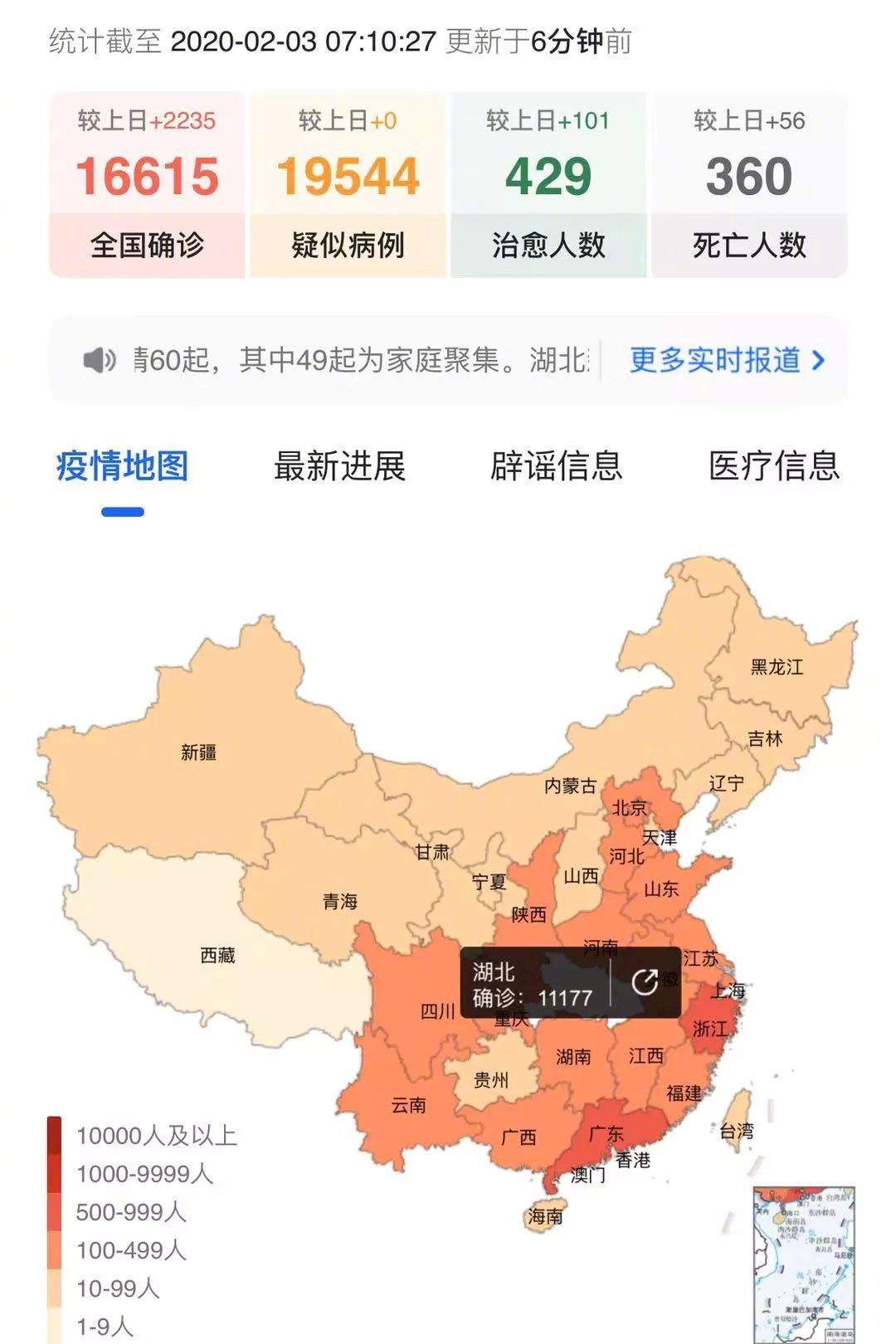 封城10日,武汉人的自救行动