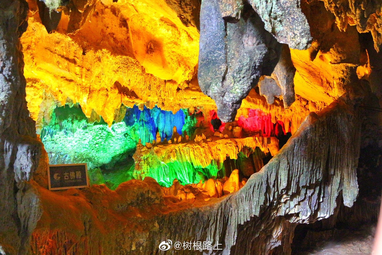 古佛洞天风景名胜区,是国家级4a级的旅游景区快摄人@树根路上