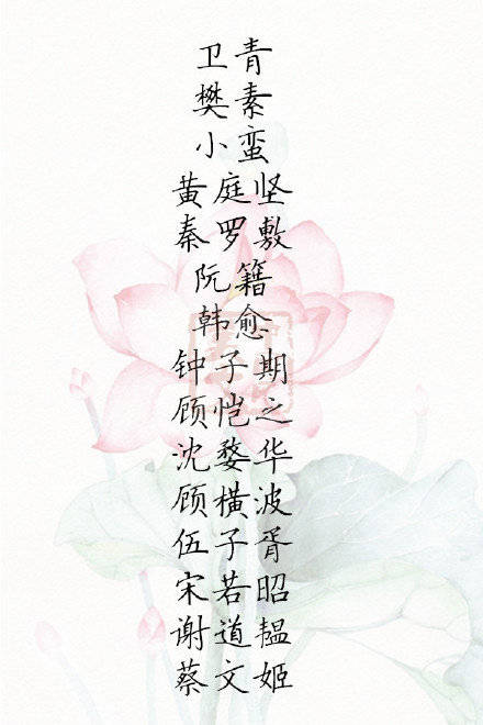 百来个非常好听的古人名字合集，你喜欢哪个？ 