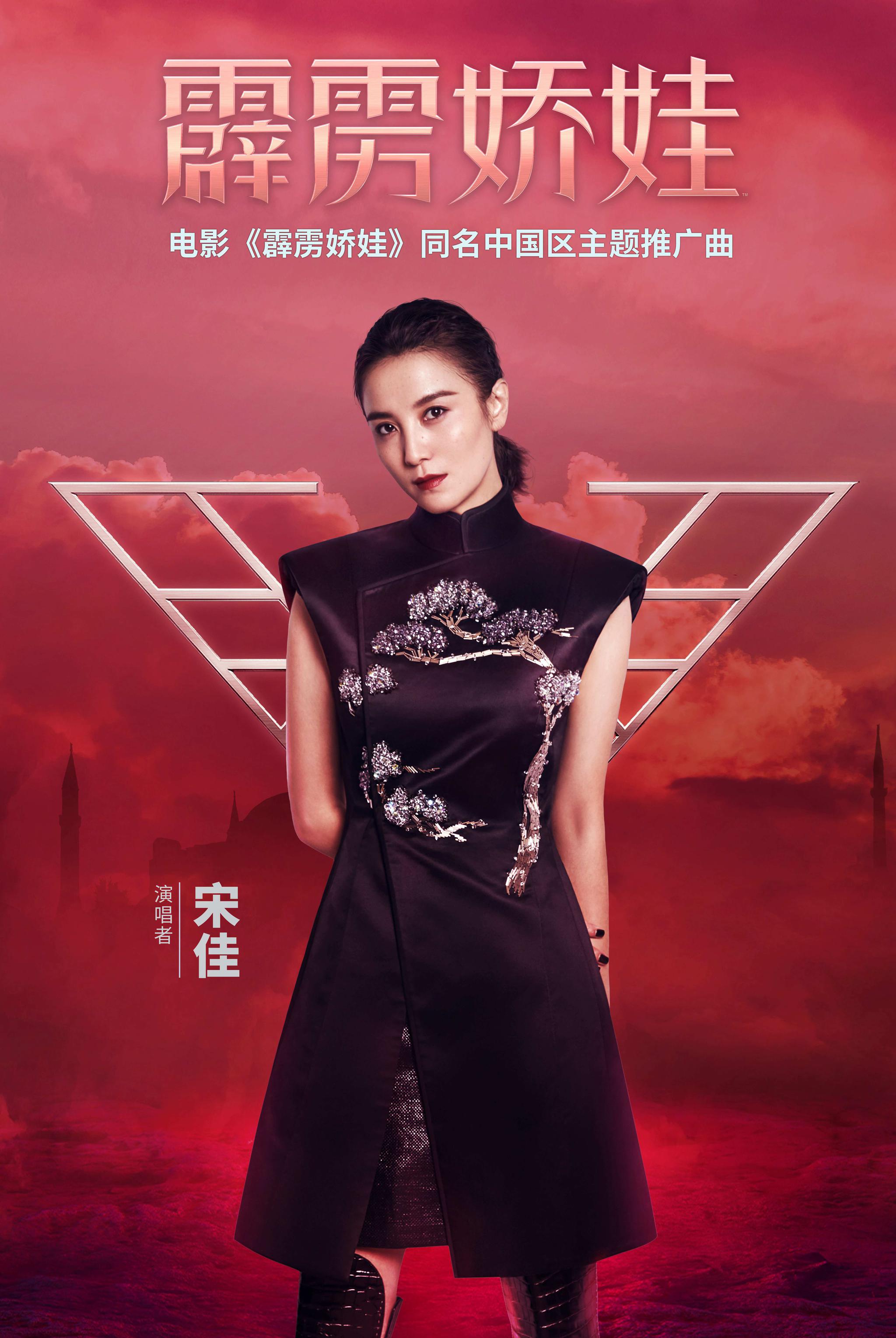 “特派天使”宋佳重磅推荐《霹雳娇娃》 称帅气