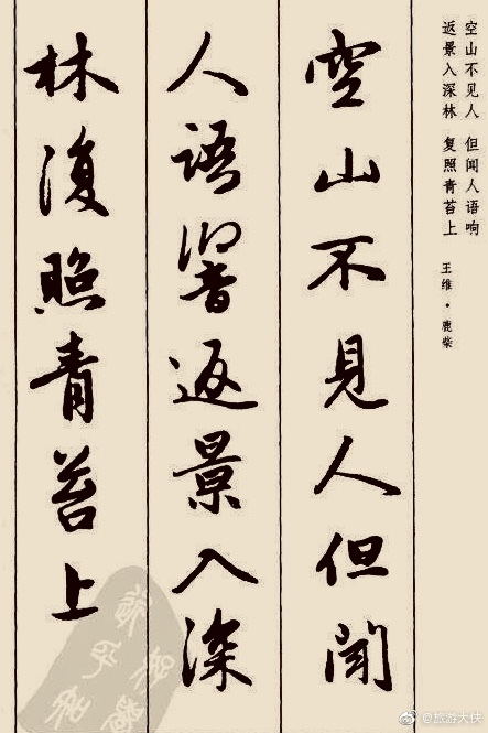 赵体书法作品欣赏古诗图片