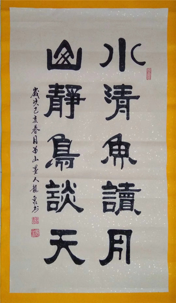 春风大雅不染尘访著名书法家龙泉