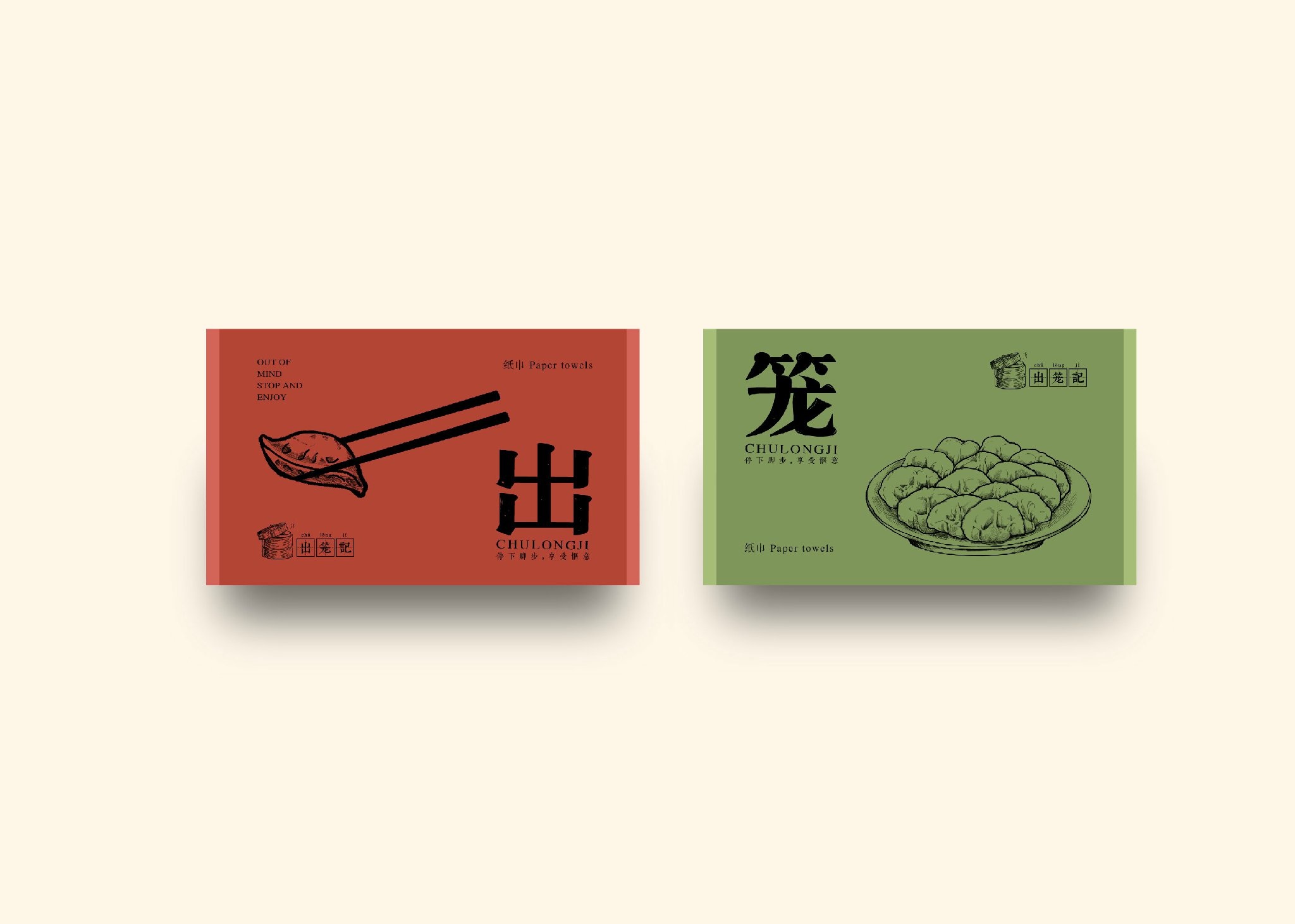 出笼记餐饮l品牌logo设计及vi设计手绘做包子的工艺过程