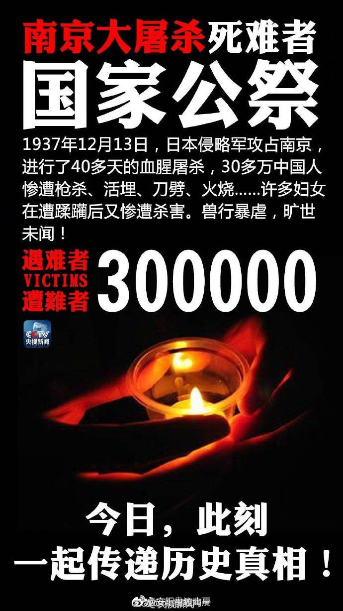 今日,请为这段历史转发