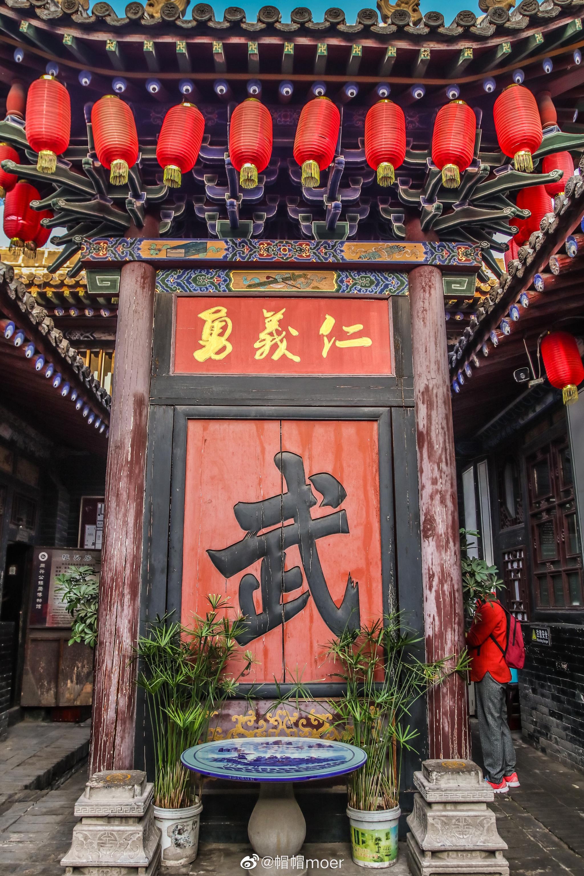 同兴公镖局位于平遥古城南大街105号