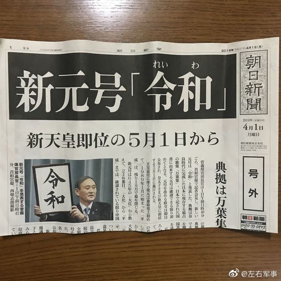 见证了日本百年历史变迁的四份报纸_新浪新闻
