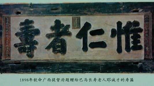 绪刚说事 惟仁者寿 您知道什么意思吗 绪刚说事 惟仁者寿 您知道什么意思吗