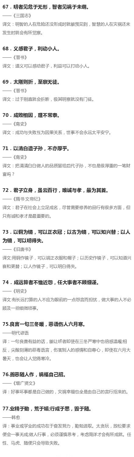 古语中有哪些句子值得我们背下来 古语中有哪些句子值得我们背下来