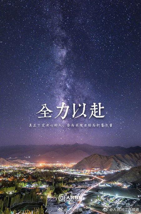 世上所有的好运都是努力的代名词