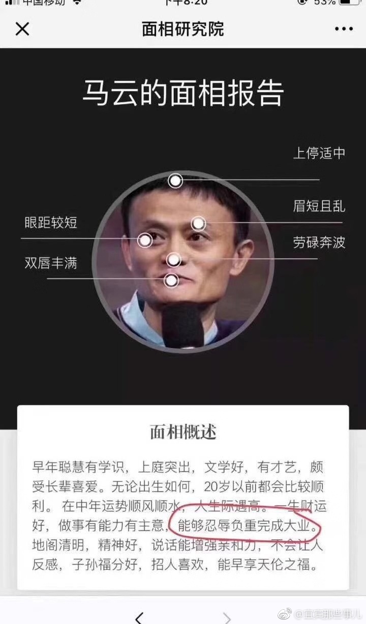 测测你的面相吧看看自己有没有大富大贵的命