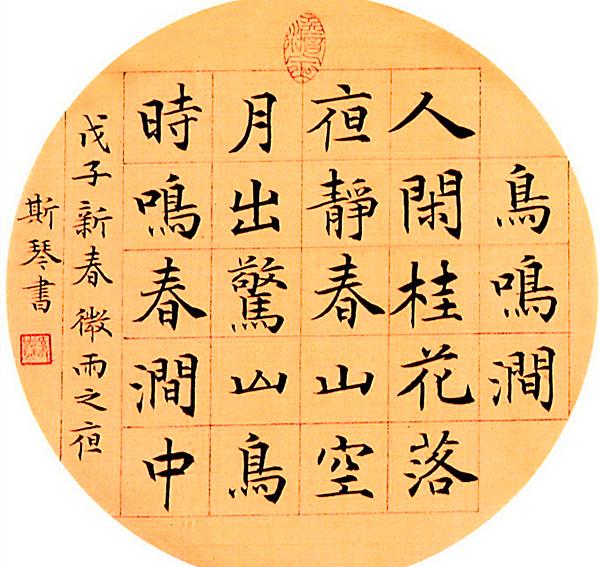 吴行|陈海良|书法_新浪新闻