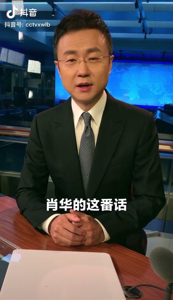《新闻联播》主持人刚强对于莫雷事件和肖华声明的快评|新闻联播_新浪新闻