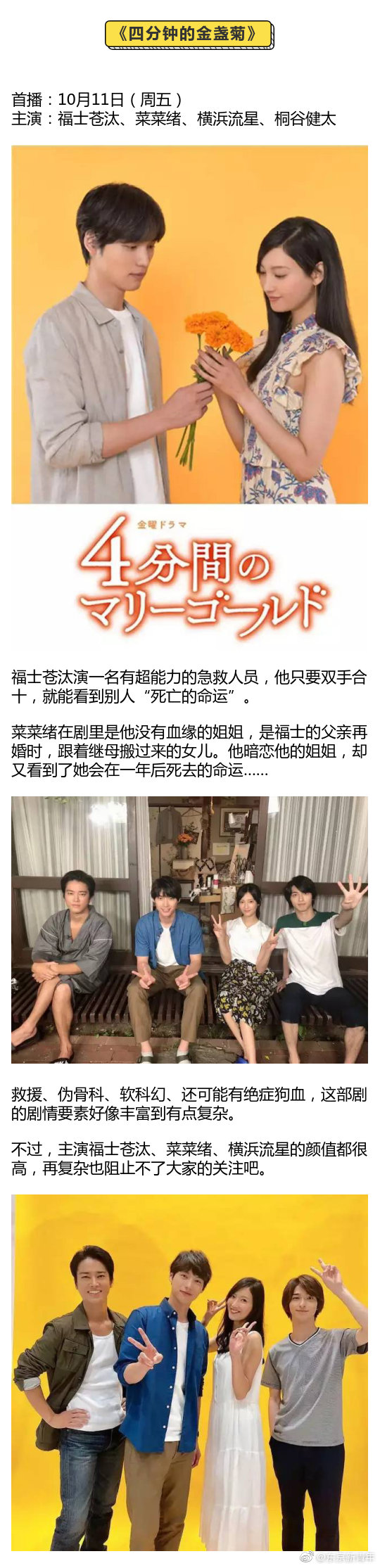 19年秋季日剧来啦 木村拓哉 福士苍汰 生田斗真这一季全是男神 19年秋季日剧来啦 木村拓哉 福士苍汰 生田斗真这一季全是男神