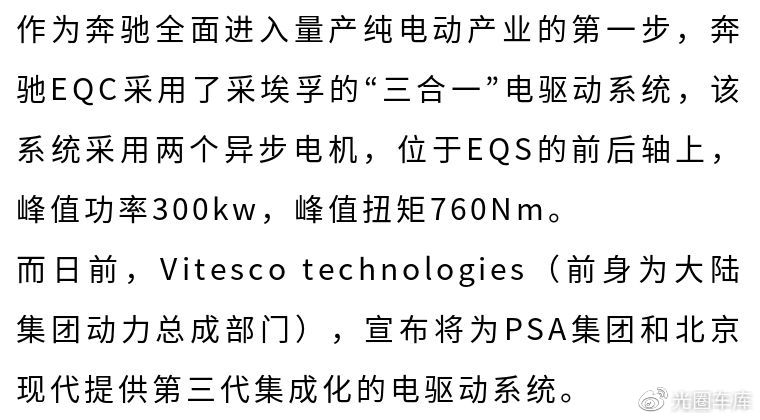 电动车集成化的时代已经来临：燃油车，你准备好了么？