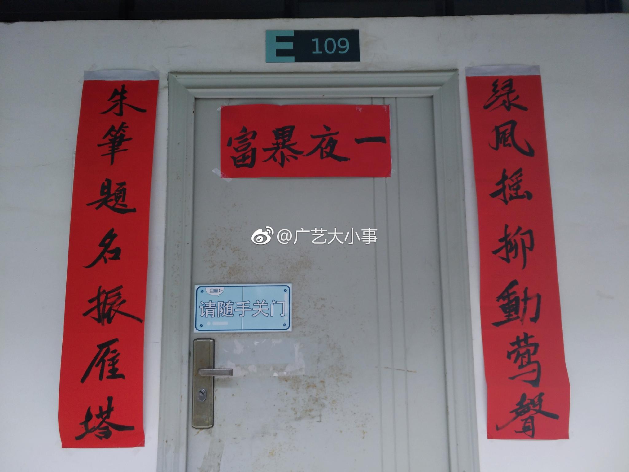 相思湖校区学生宿舍期末宿舍对联大赛已经开始n天了据不完全统计