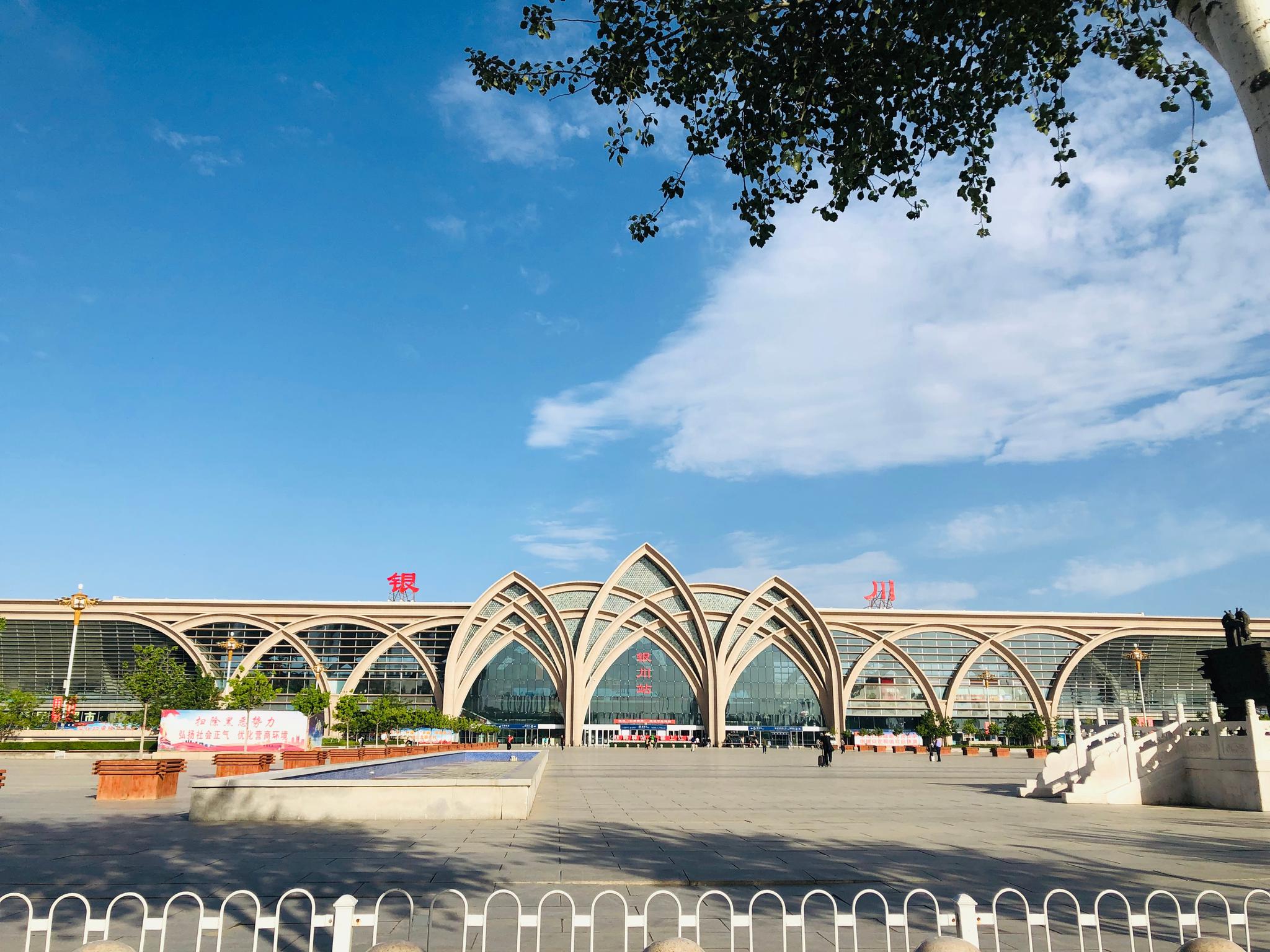 银川站打卡