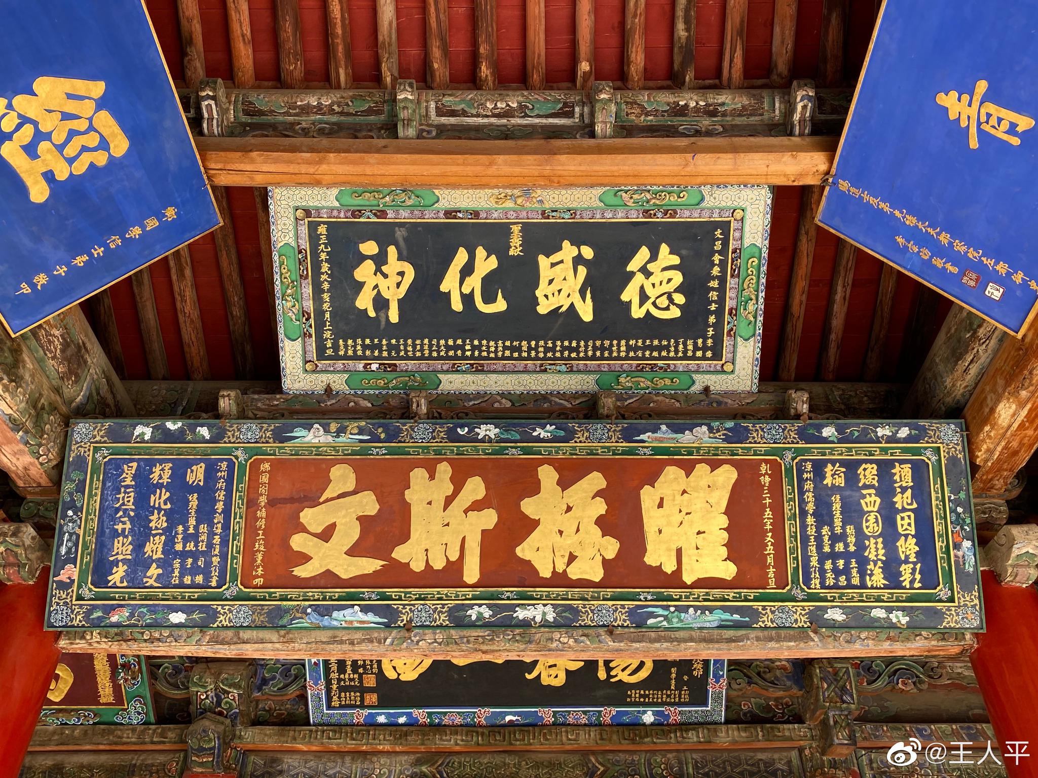 武威文庙,是西北地区建筑规模最大、保存最完整的孔庙