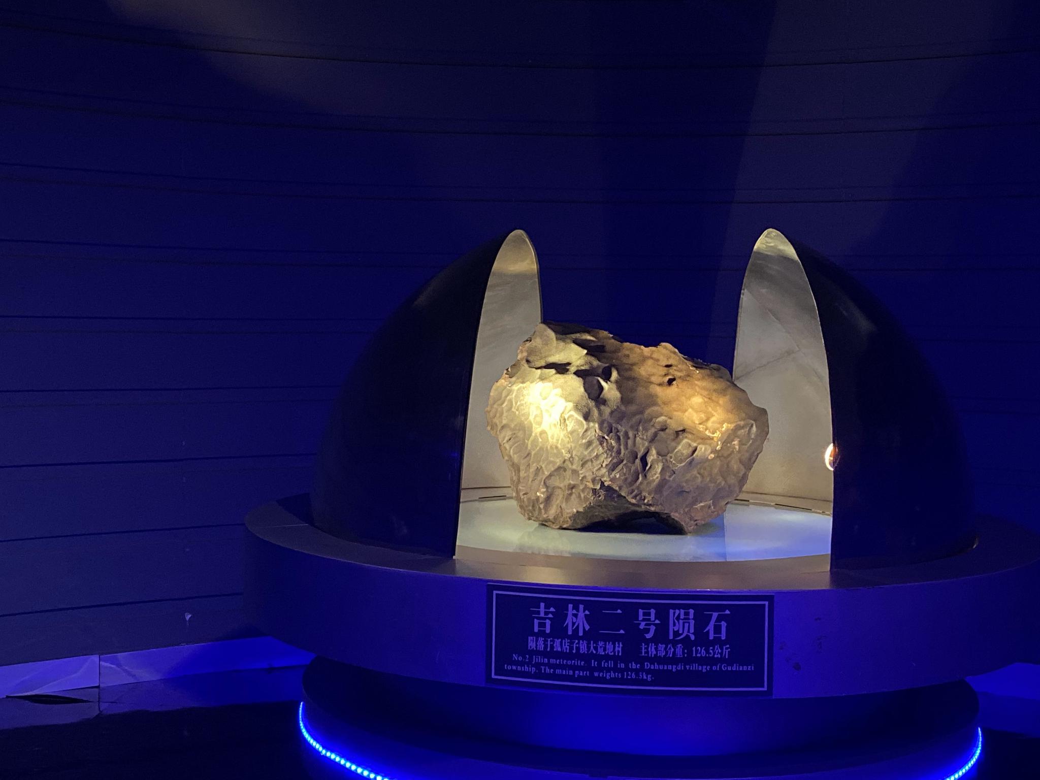 吉林陨石博物馆:是我国第一座陨石博物馆_高清图集_新浪网