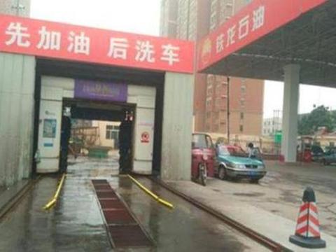 私营加油站油价便宜还送洗车,他靠啥赚钱?被开