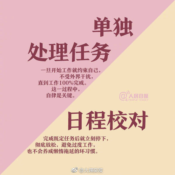 自律赢来的,是真正的自由|自律|有效率|惩罚_新浪新闻