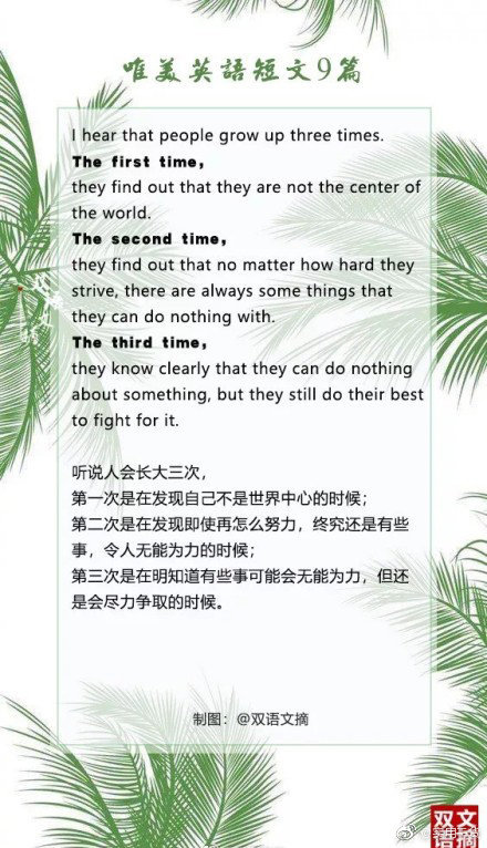 英语美文|短文|英语|美文_新浪新闻