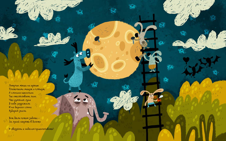 绘本插画,这种画风,充满童趣.大人都爱看