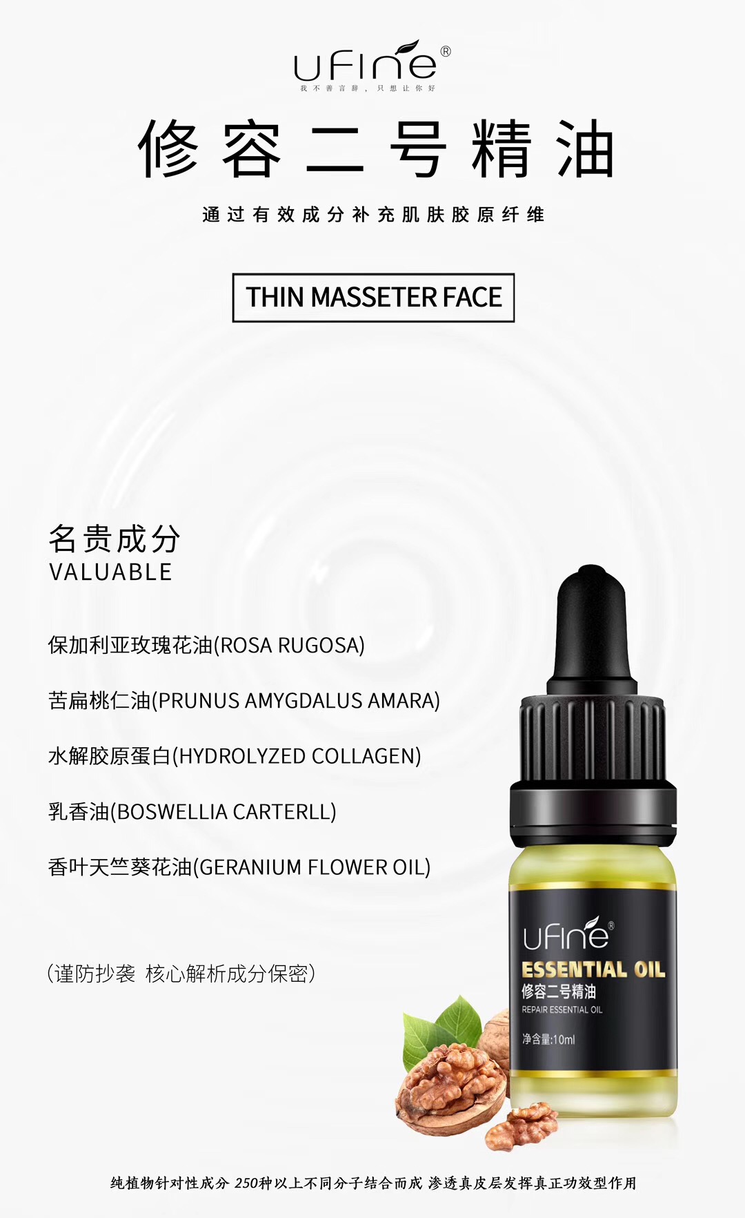 优梵九款微整精油核心成份 瘦脂肪脸 瘦咬肌 瘦骨 丰山根 丰鼻梁 优梵九款微整精油核心成份 瘦脂肪脸 瘦咬肌 瘦骨 丰山根 丰鼻梁