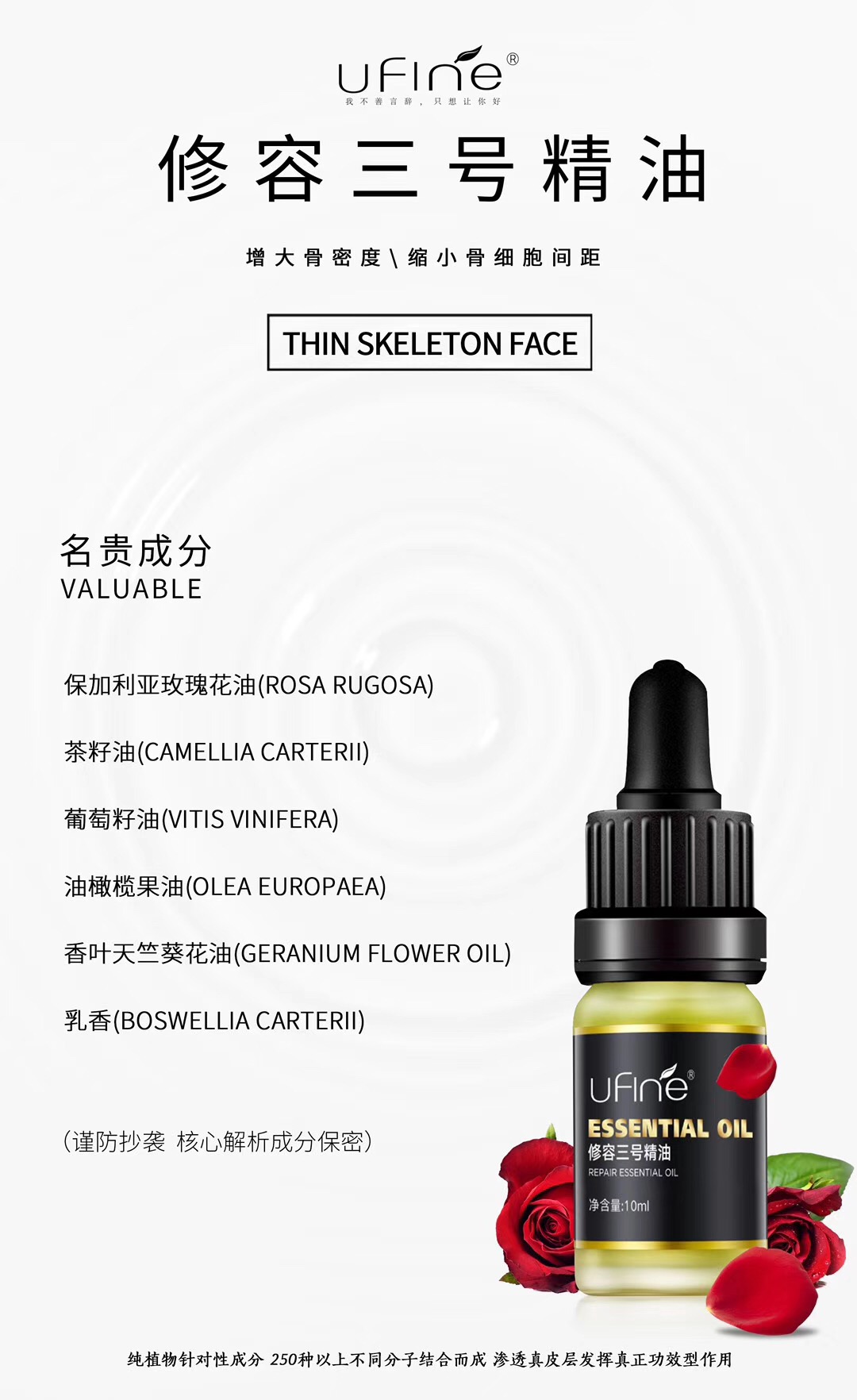 优梵九款微整精油核心成份 瘦脂肪脸 瘦咬肌 瘦骨 丰山根 丰鼻梁 优梵九款微整精油核心成份 瘦脂肪脸 瘦咬肌 瘦骨 丰山根 丰鼻梁