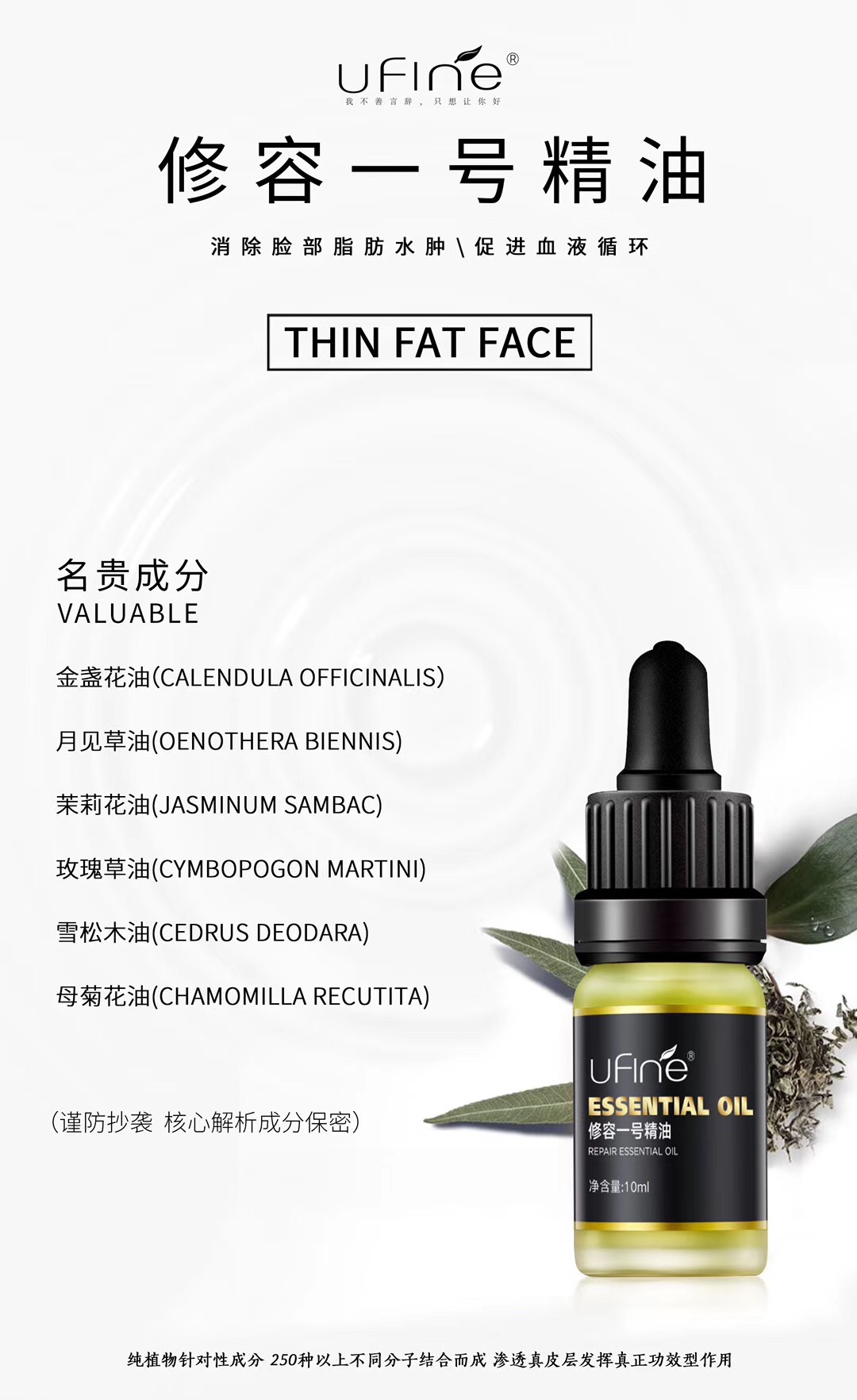 优梵九款微整精油核心成份 瘦脂肪脸 瘦咬肌 瘦骨 丰山根 丰鼻梁 优梵九款微整精油核心成份 瘦脂肪脸 瘦咬肌 瘦骨 丰山根 丰鼻梁