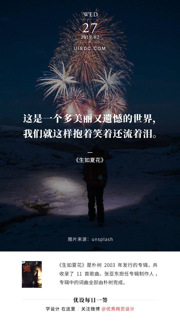 这是一个多美丽又遗憾的世界我们就这样抱着笑着还流着泪