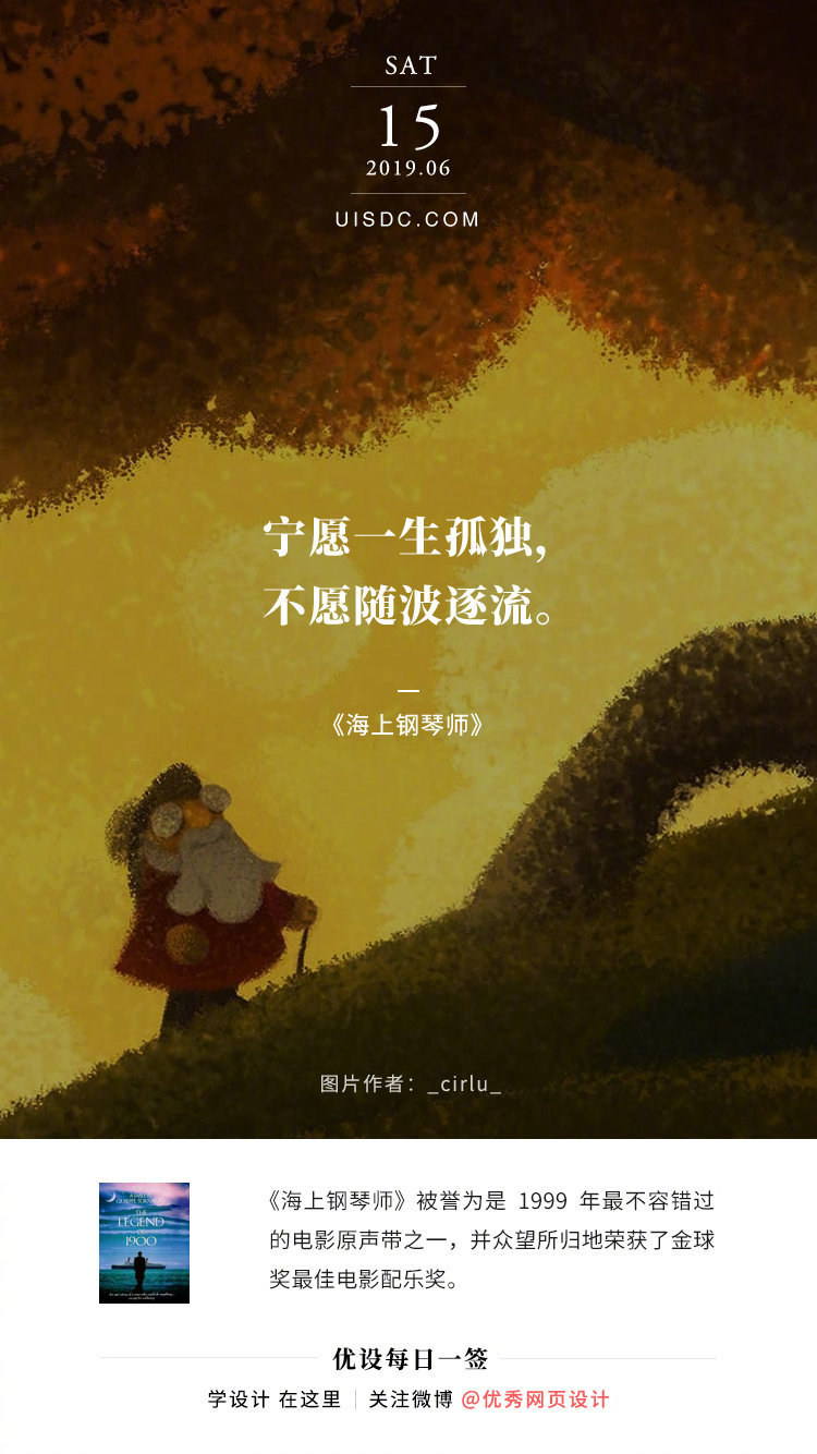 宁愿一生孤独不愿随波逐流