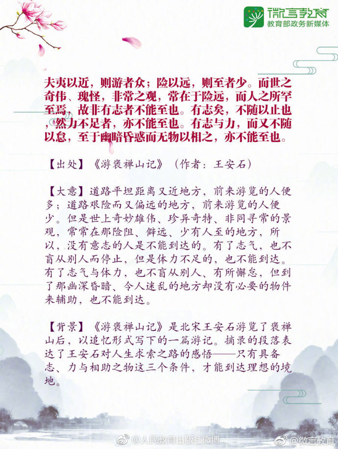 古文观止中的9句经典名言很励志