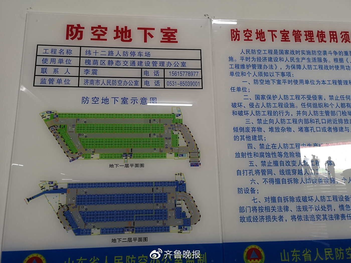 新增400个车位纬十二路人防停车场启用了咋停车看过来
