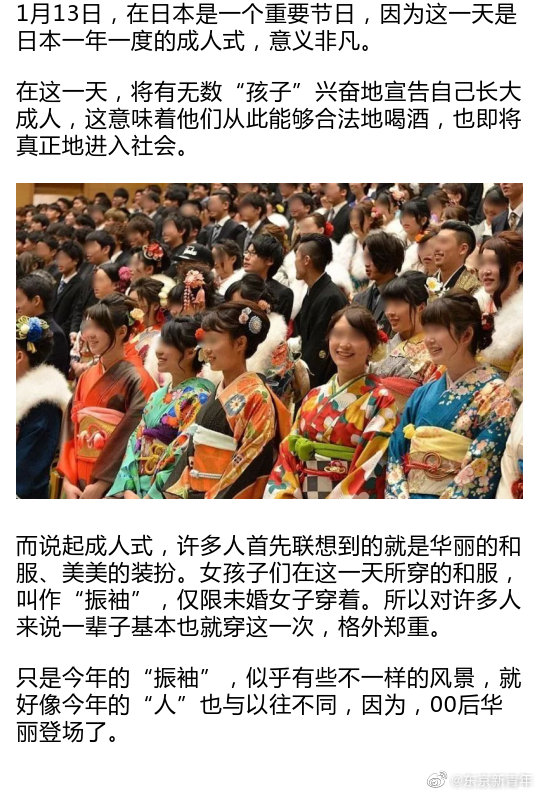 日本成人式流行这个 妈妈穿过的旧和服成为00后最爱 日本成人式流行这个 妈妈穿过的旧和服成为00后最爱
