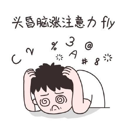 如果体内湿气较重的话,反映到头部表现就是:头昏脑胀,浑身不舒服.