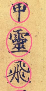 原来要把硬笔字写成圆形方显神采，难道田英章老师教的都是错的？|书法|笔画|字体|结构|连笔_新浪新闻