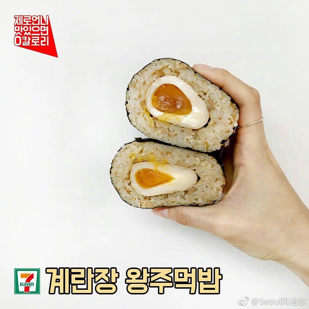 7 11新上的糖心蛋拳头包饭 一口下去也太满足啦吧