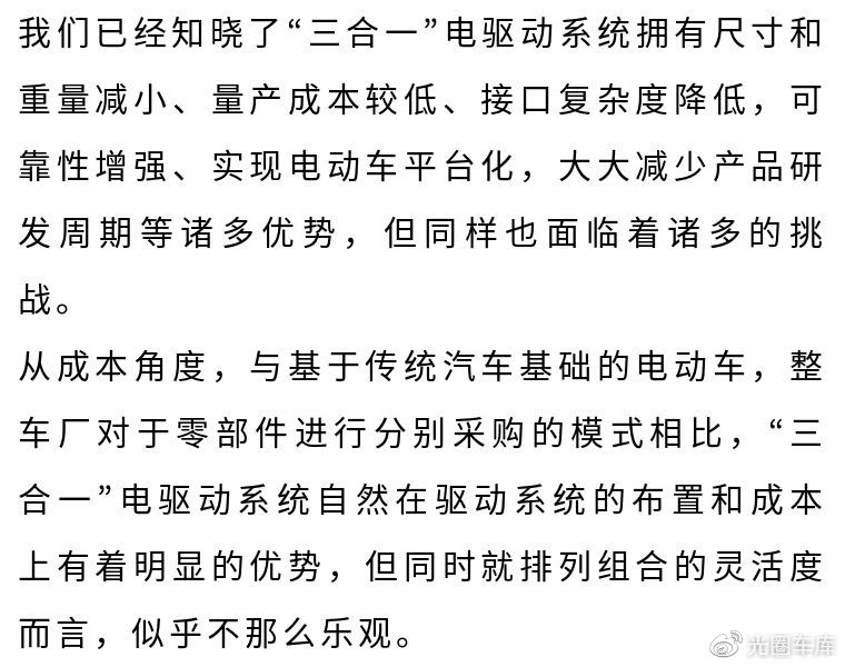 电动车集成化的时代已经来临：燃油车，你准备好了么？