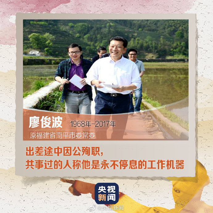 今天,发条微博致敬扶贫英雄