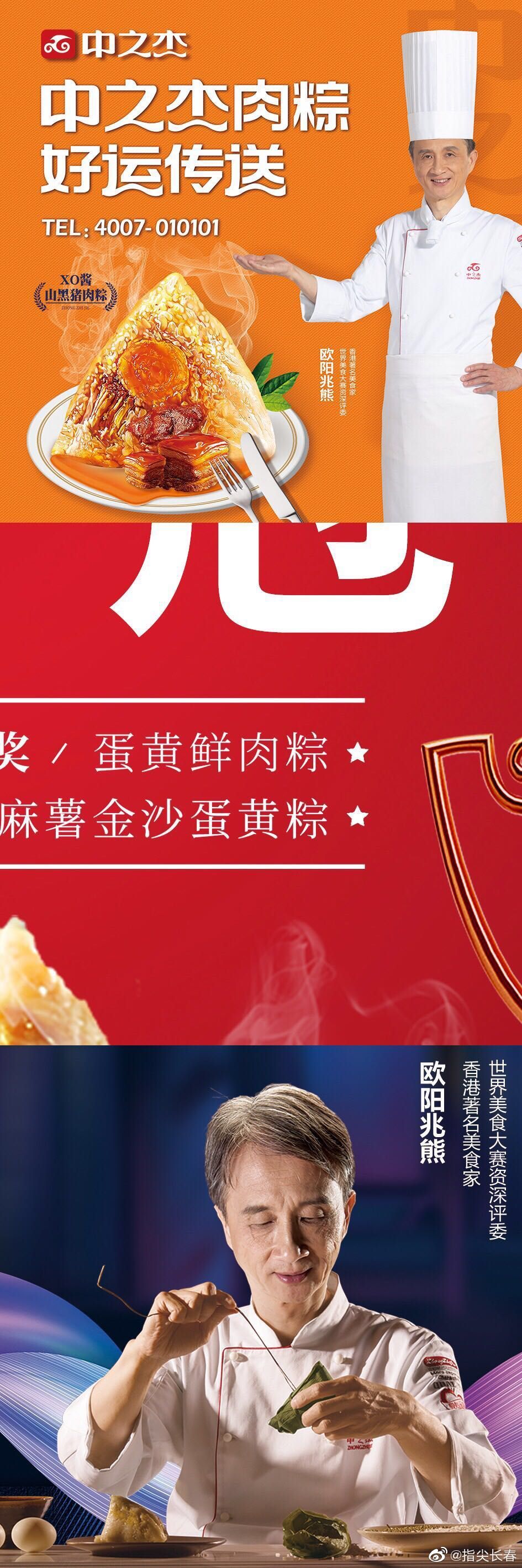 市中之杰食品有限公司全体员工祝大家端午节安康,祝高考学子金榜题名!