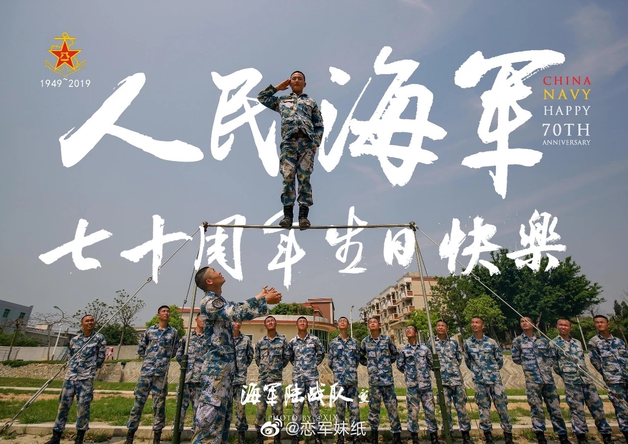 表白人民海军帅气的壁纸奉上