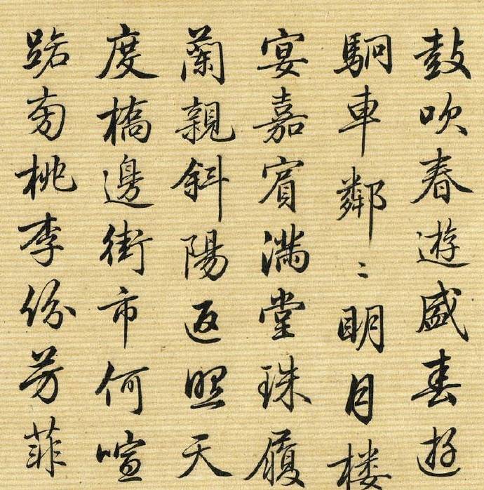 梁诗正行书欣赏