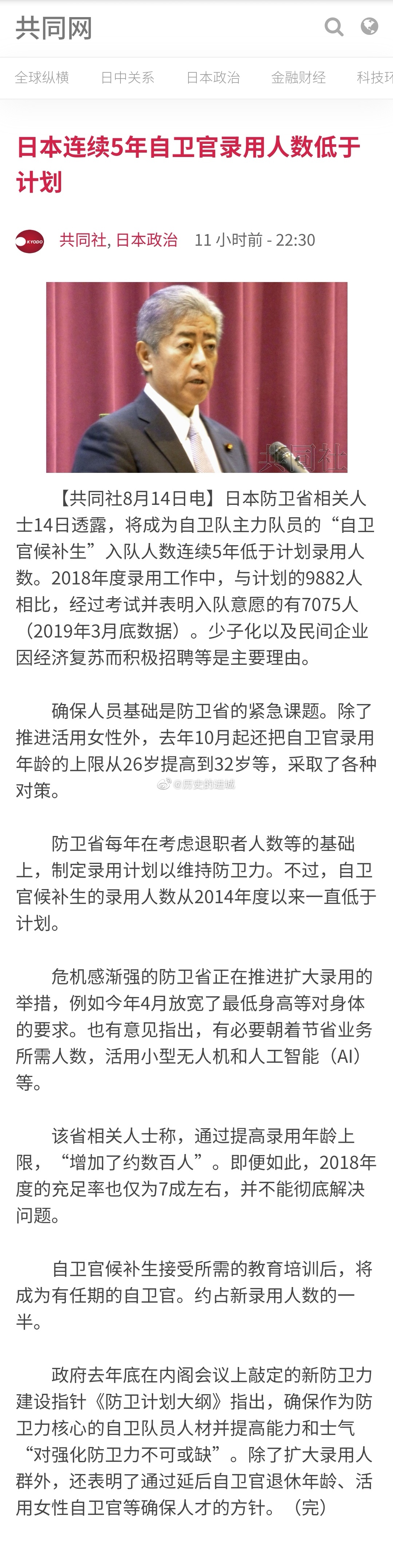 日本防卫省相关人士14日透露