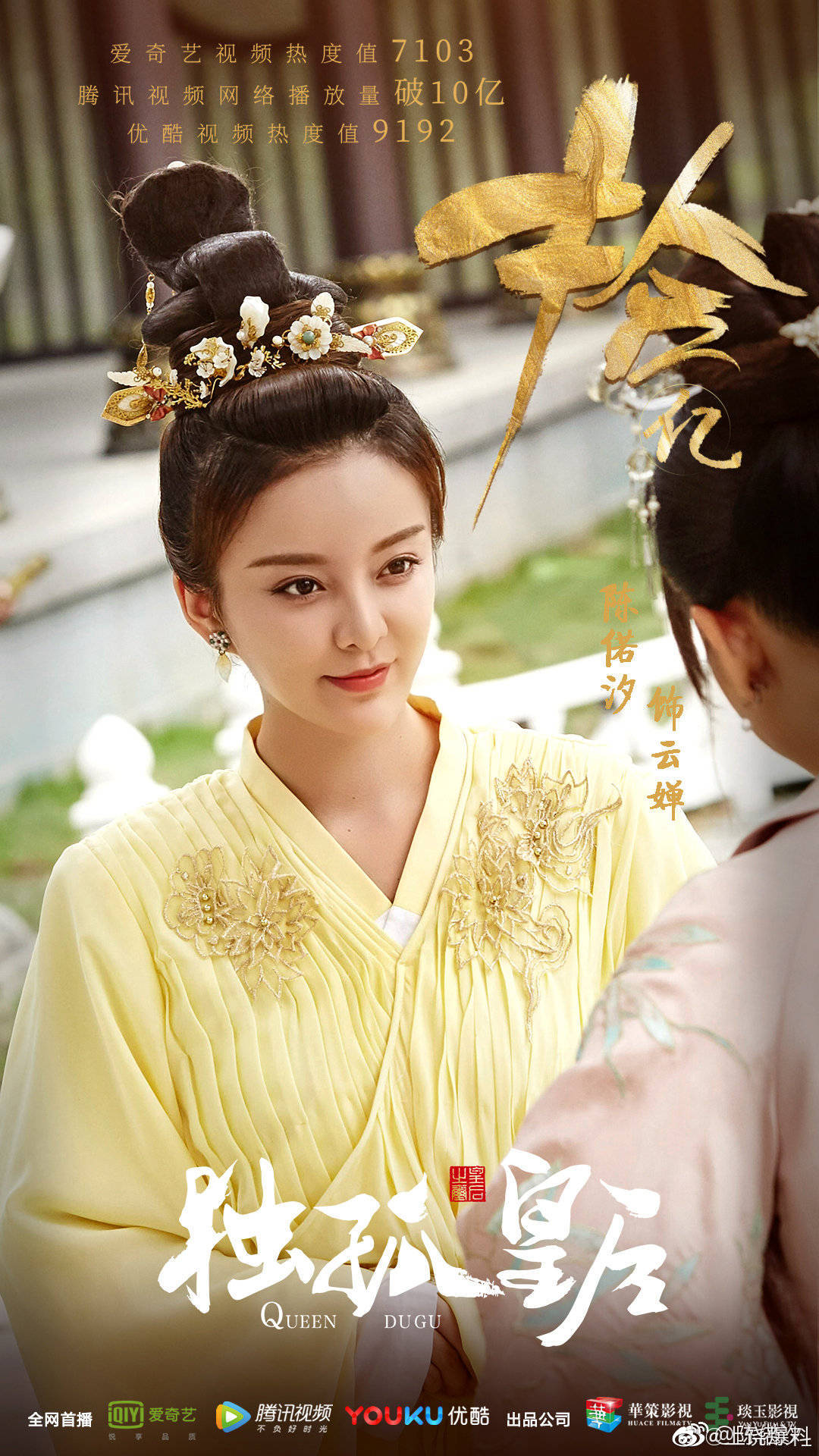 影视小花旦陈偌汐现身婺源篁岭