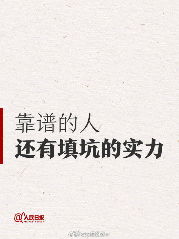 共勉,早安. 676767聪明常见,靠谱难得.做事有