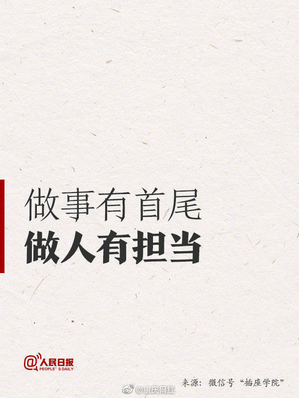 靠谱,是比聪明更重要的品质|首尾|境界|品质_新浪新闻