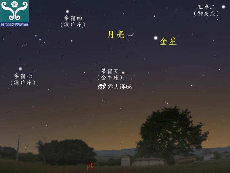 星月争辉大连上演金星合月景象